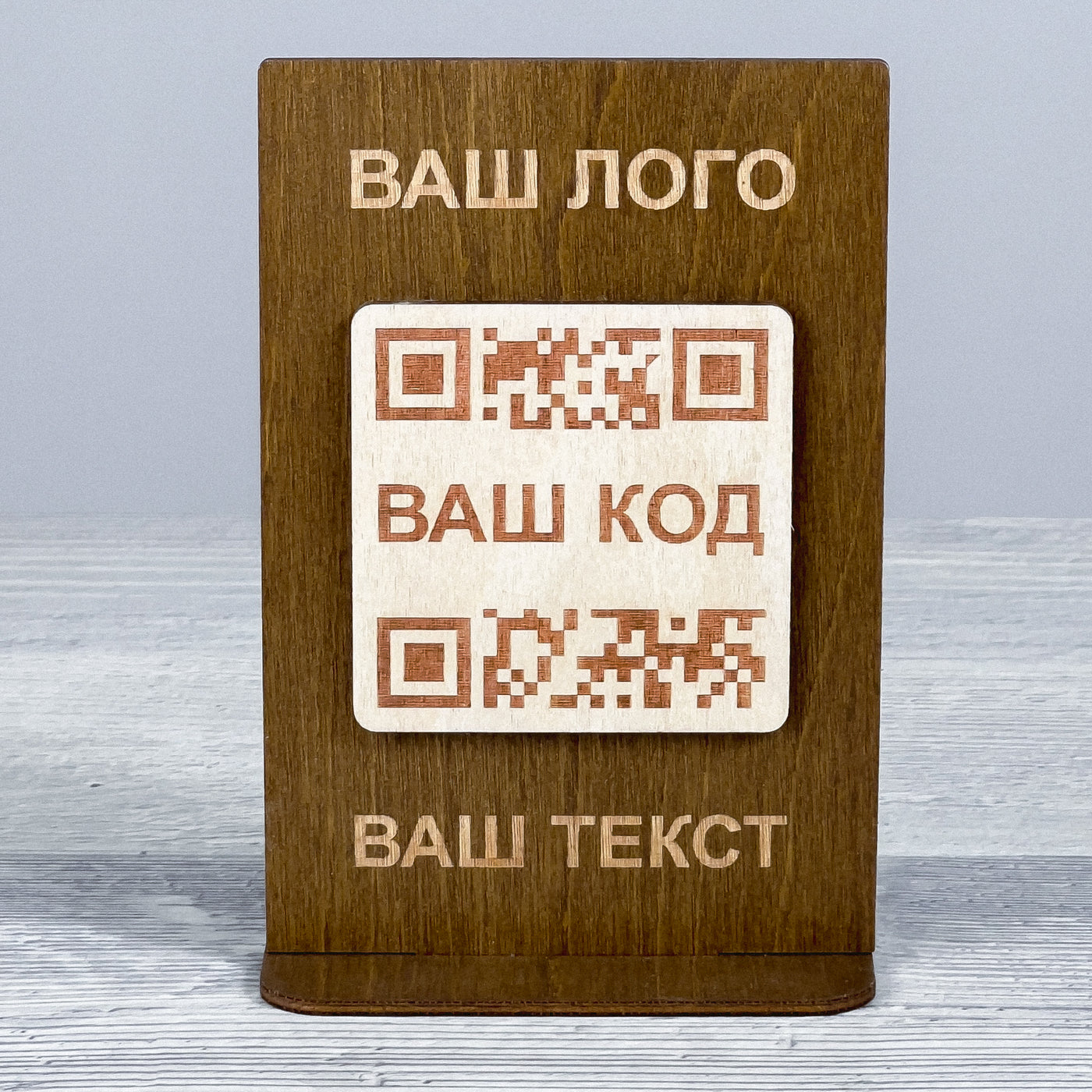 QR code table stand 100×46×150 mm