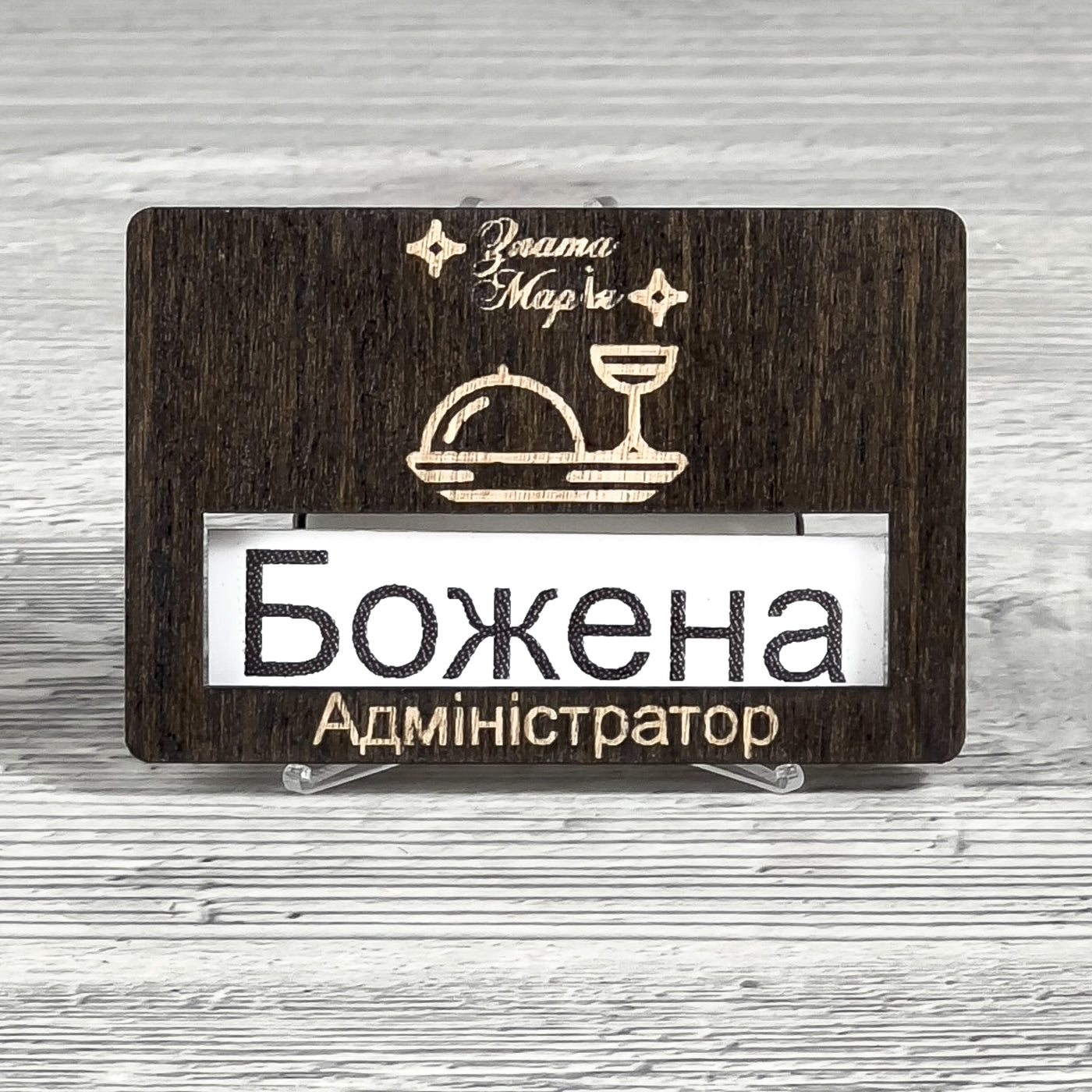 Wooden waiter name badge