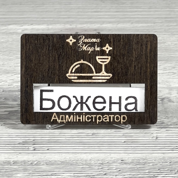 Wooden waiter name badge