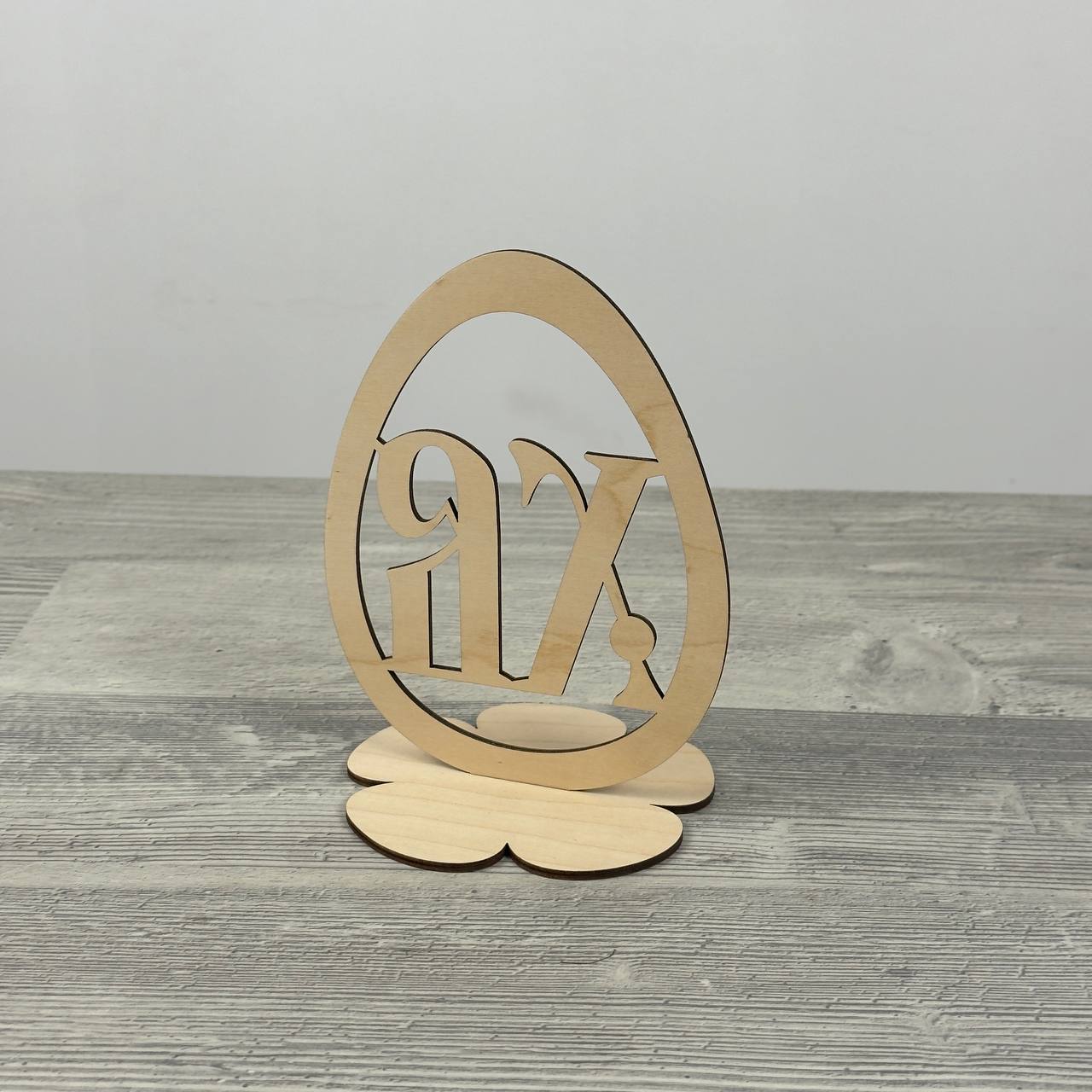Easter egg, ХВ