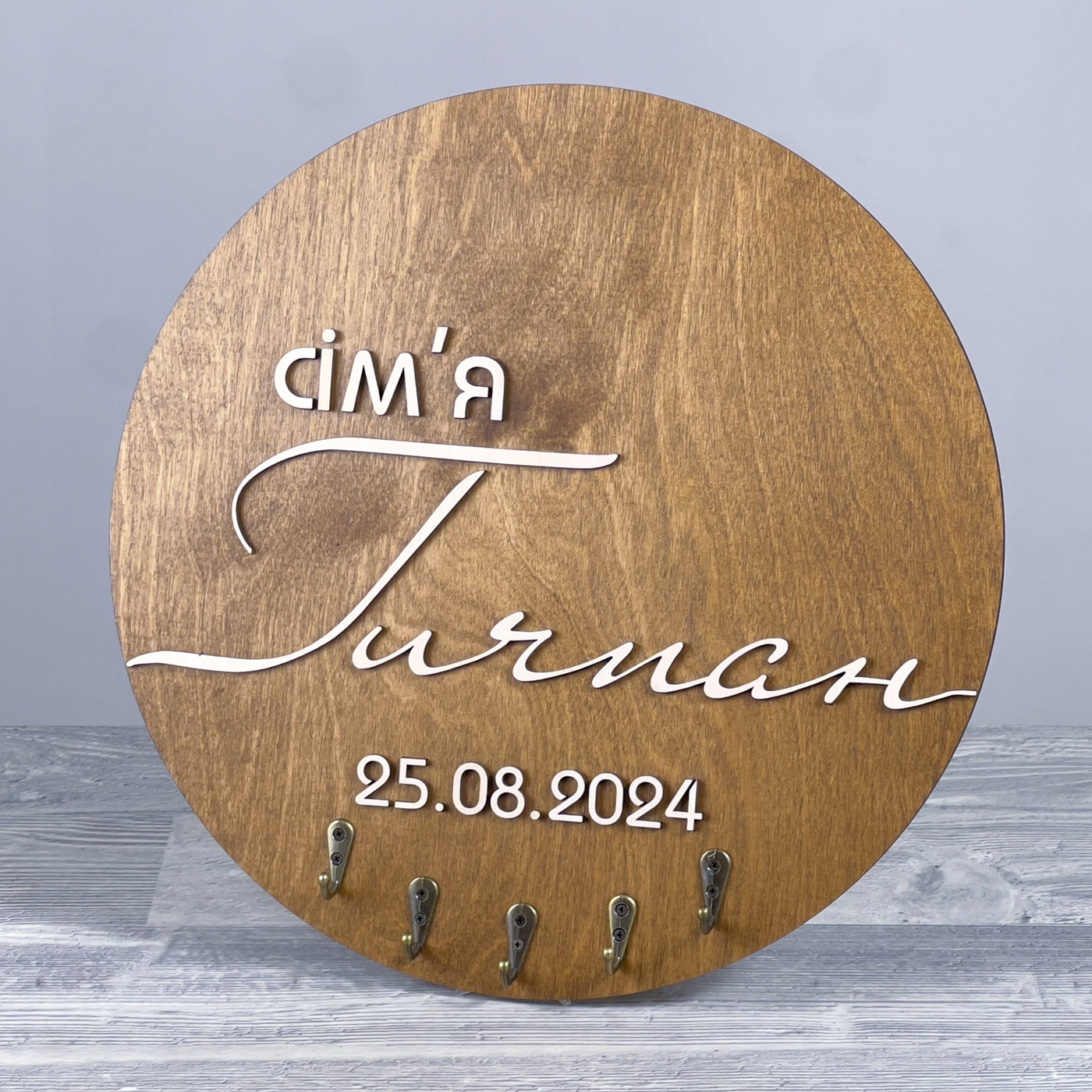 Personalised key holder