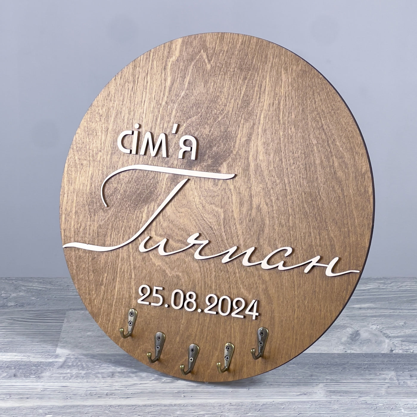 Personalised key holder