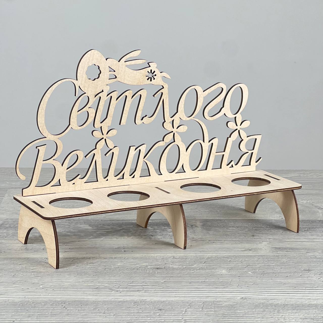 Easter egg holder 280×90×185 mm