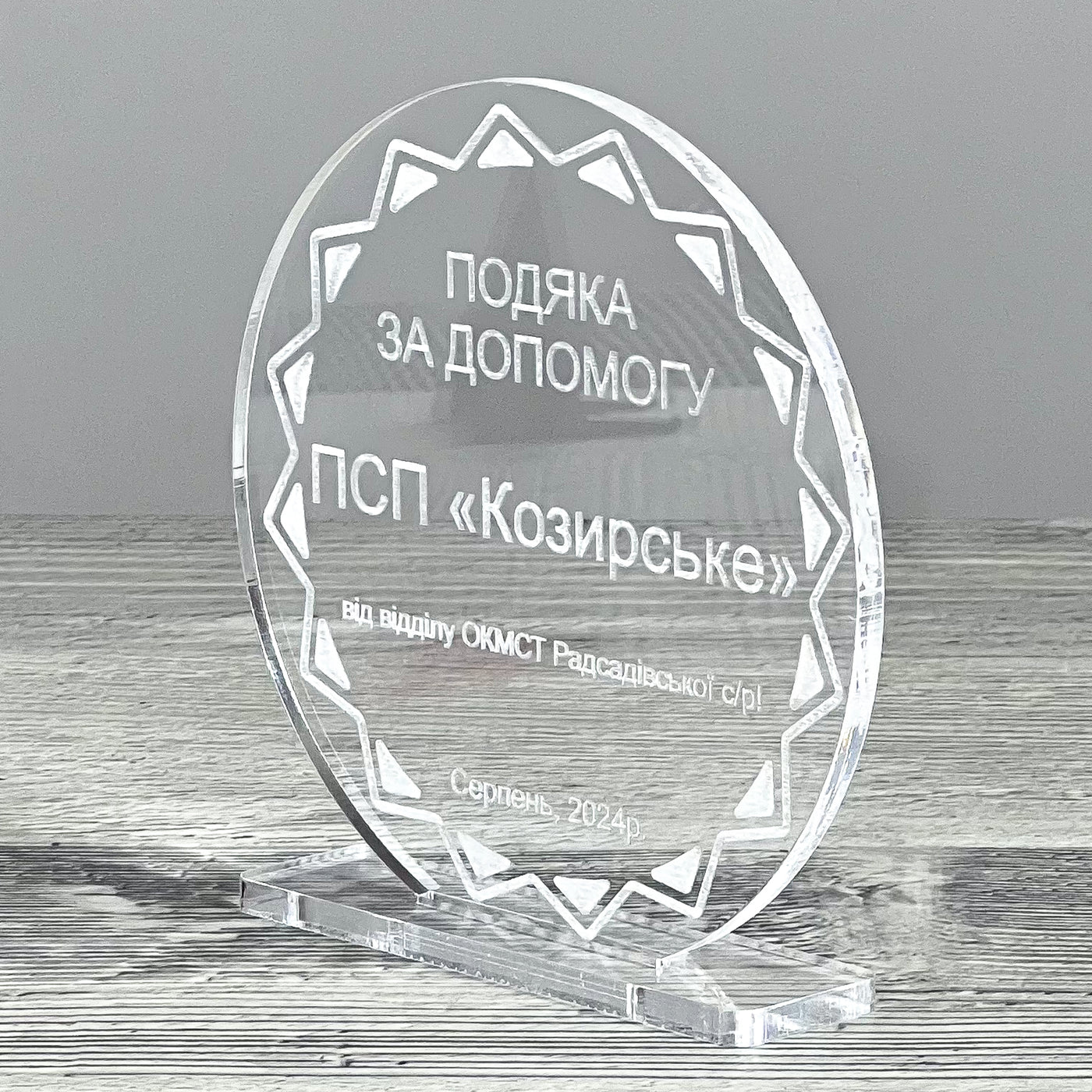 Round award statuette 120×100 mm
