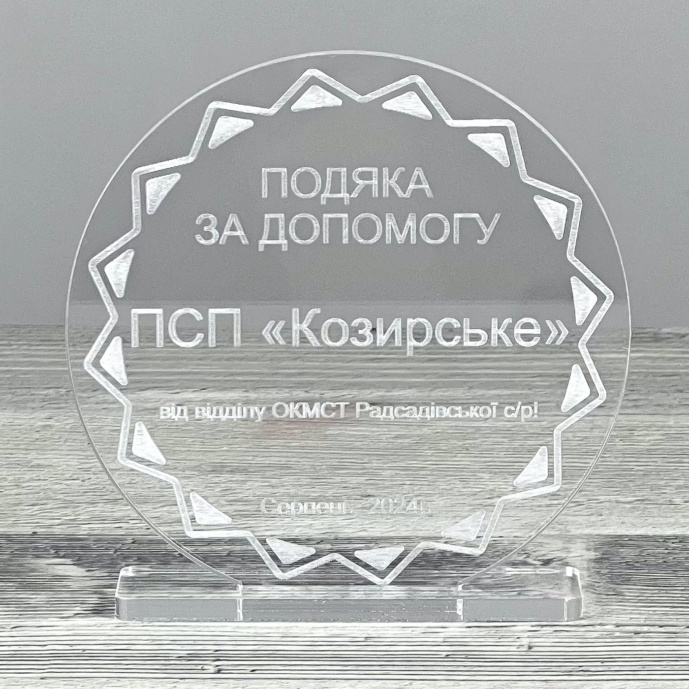 Round award statuette 120×100 mm