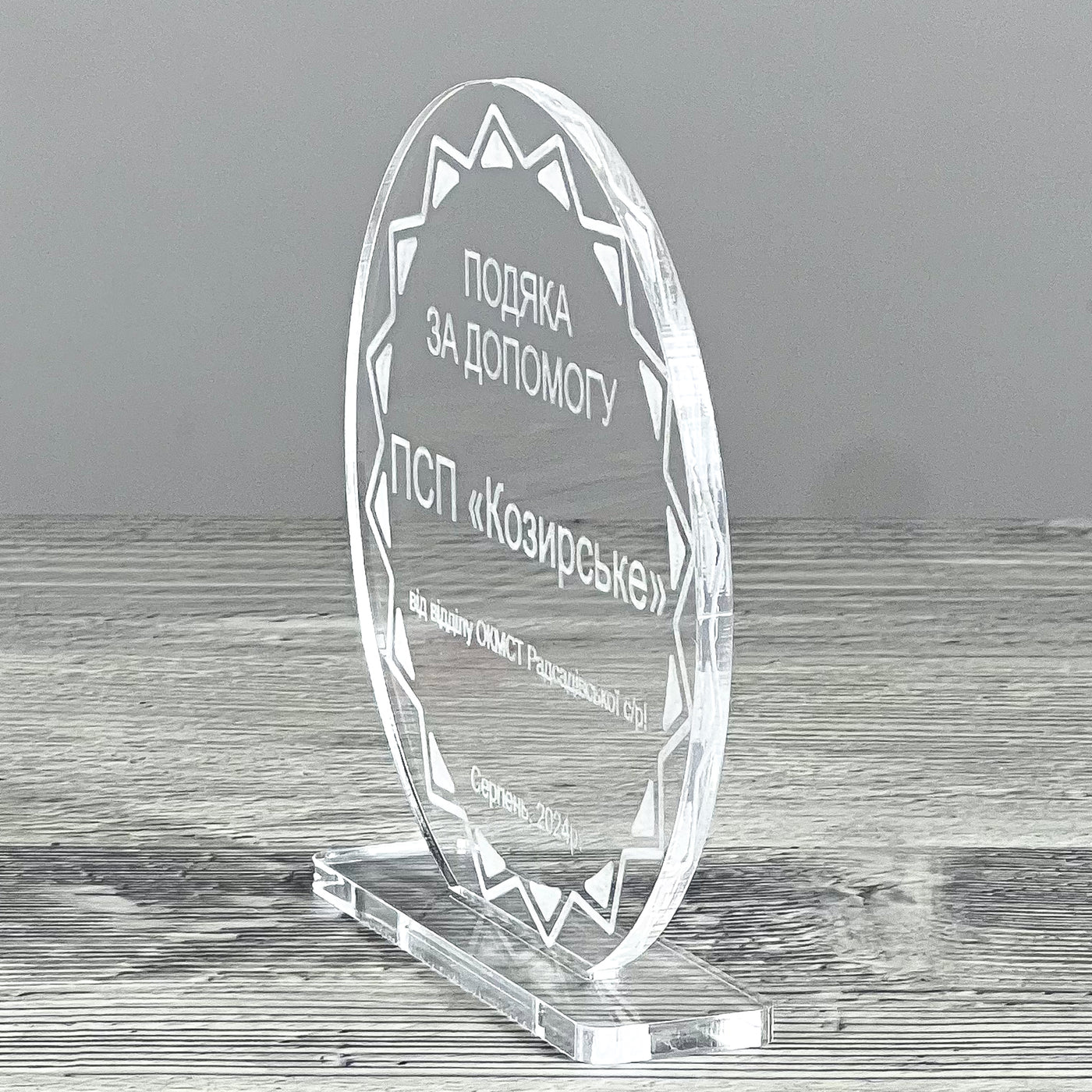 Round award statuette 120×100 mm