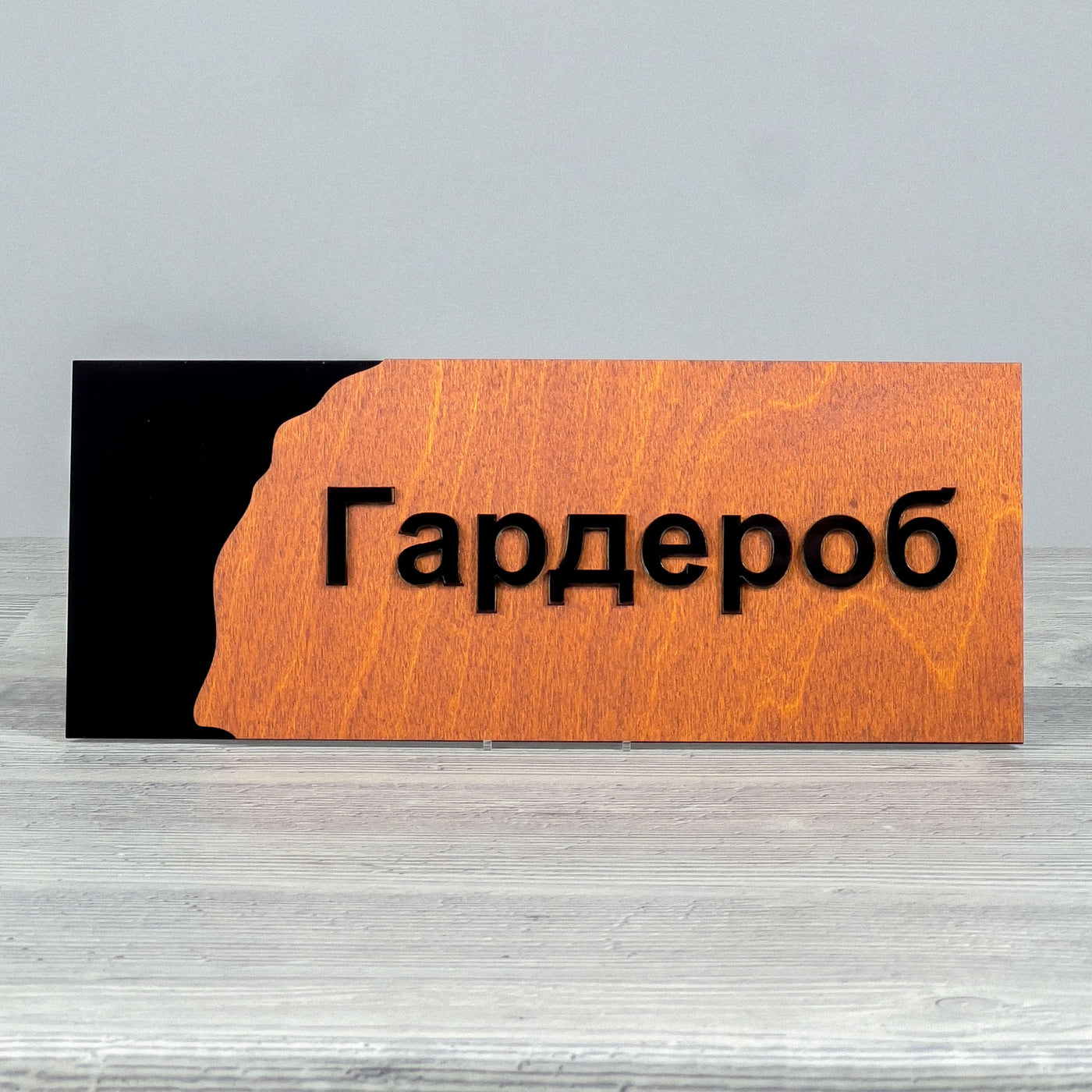 Cloakroom door sign