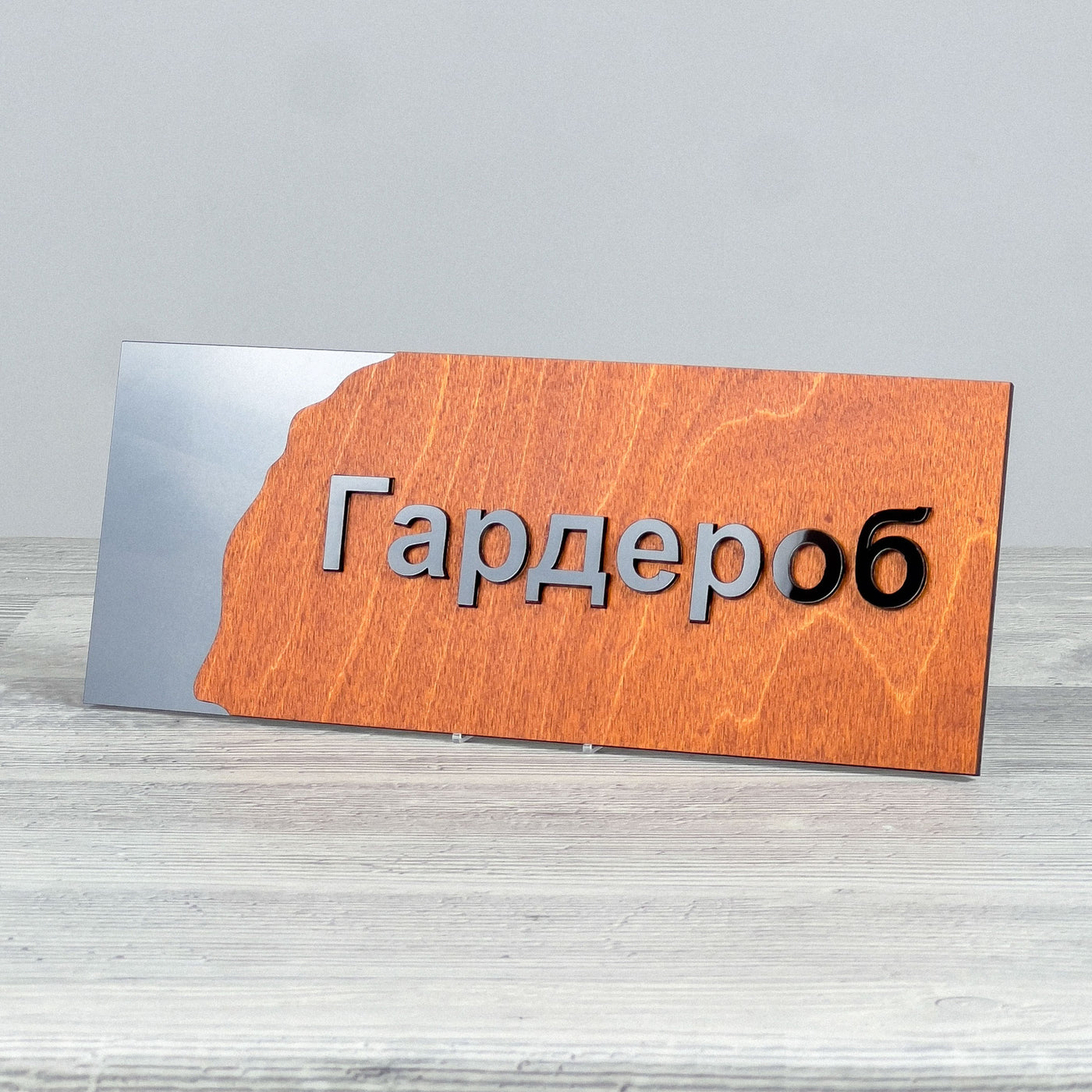 Cloakroom door sign