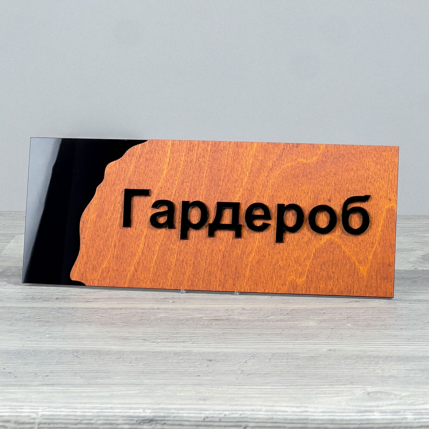 Cloakroom door sign