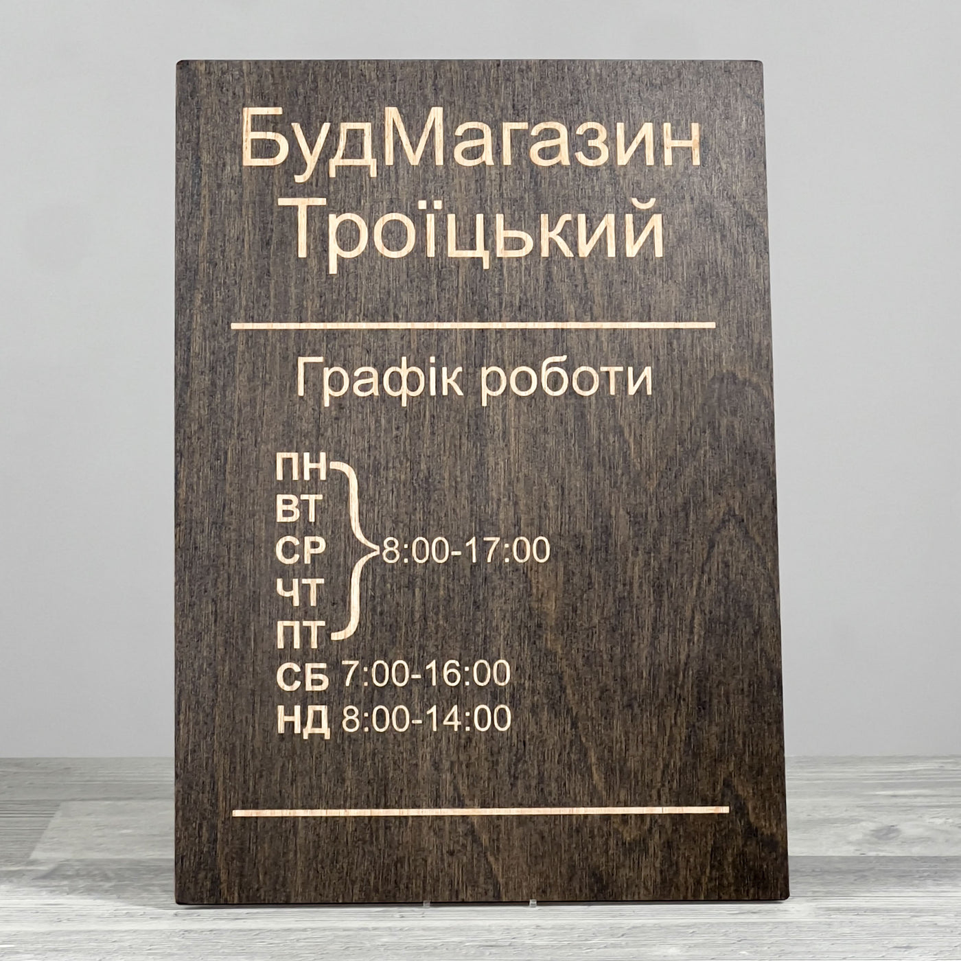 Opening hours board