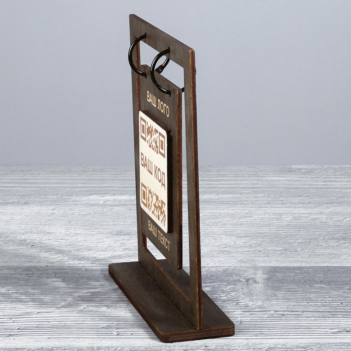 QR code table stand on rings