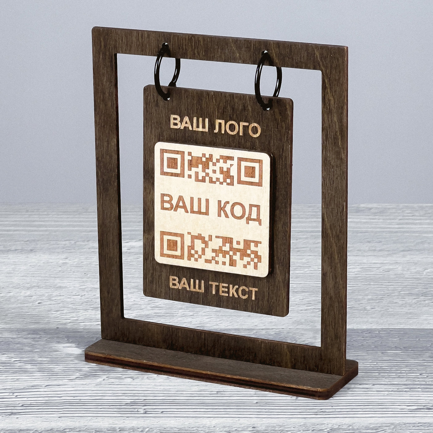 QR code table stand on rings