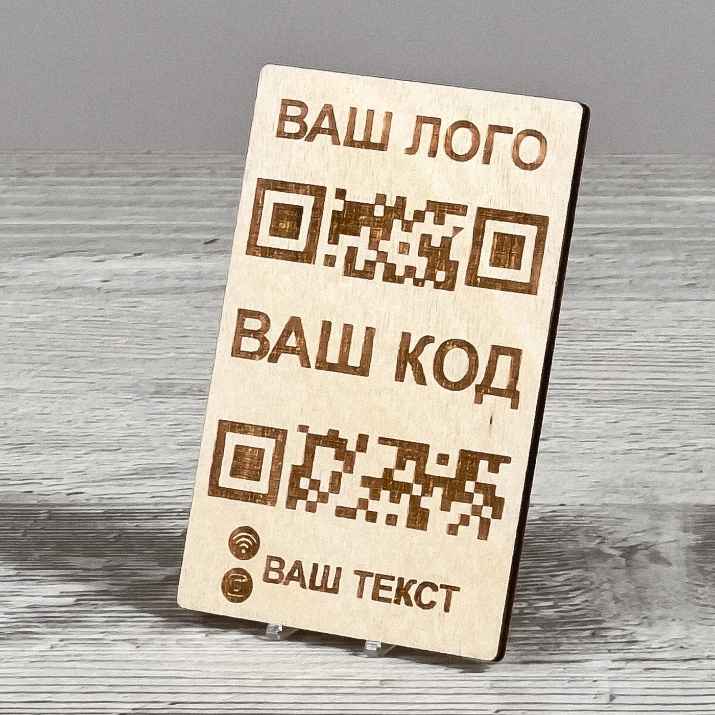 QR code table stand 55×85 mm