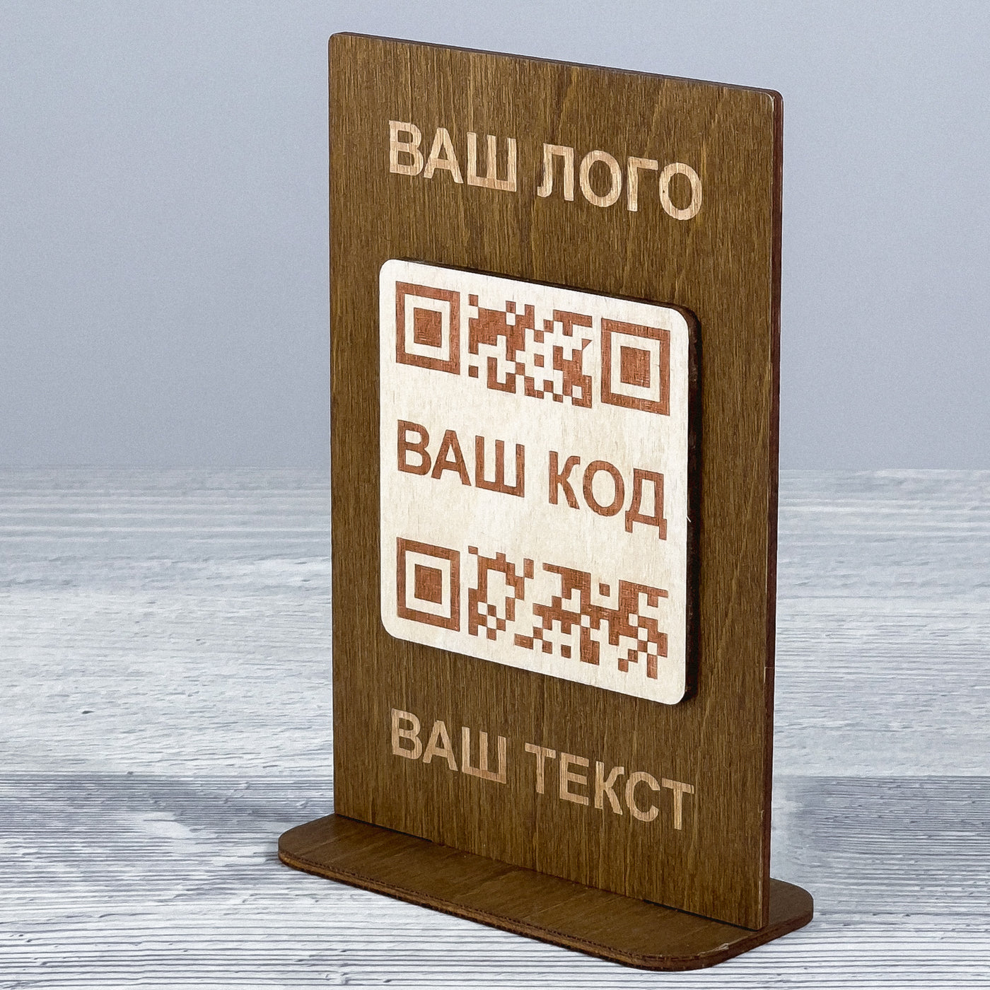 QR code table stand 100×46×150 mm