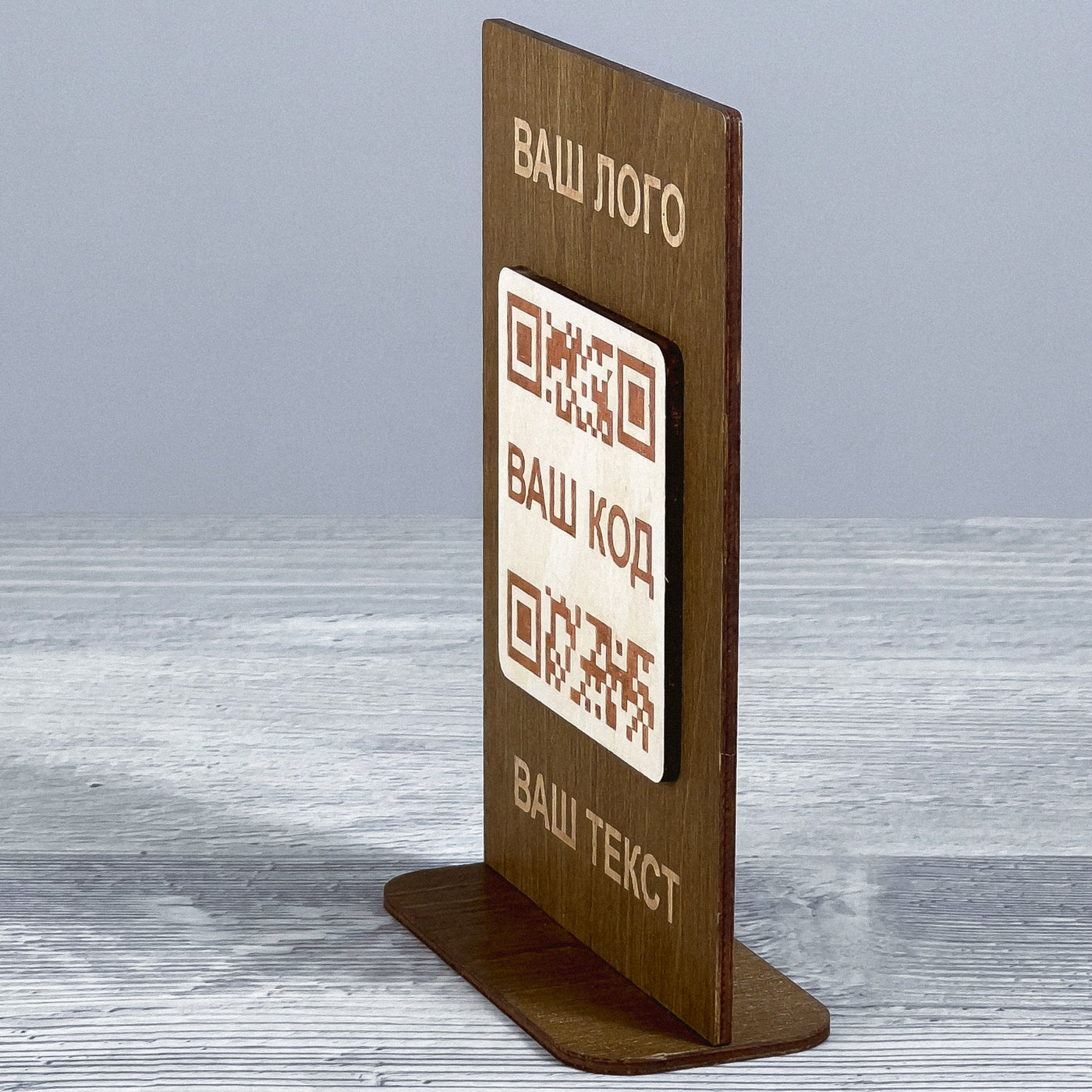 QR code table stand 100×46×150 mm