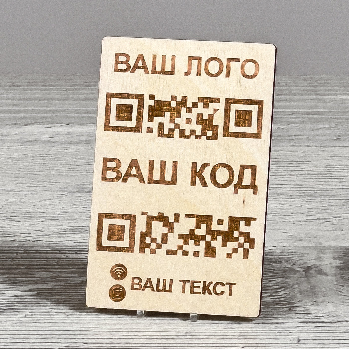 QR code table stand 55×85 mm