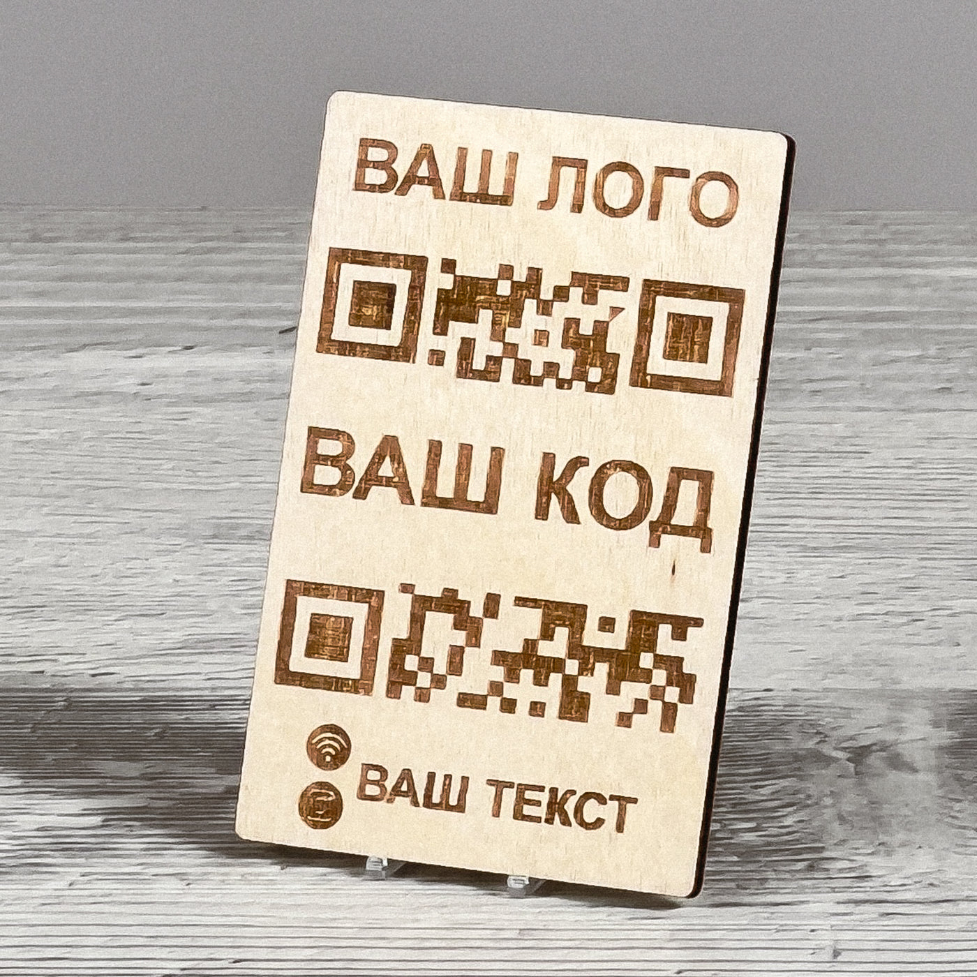 QR code table stand 55×85 mm