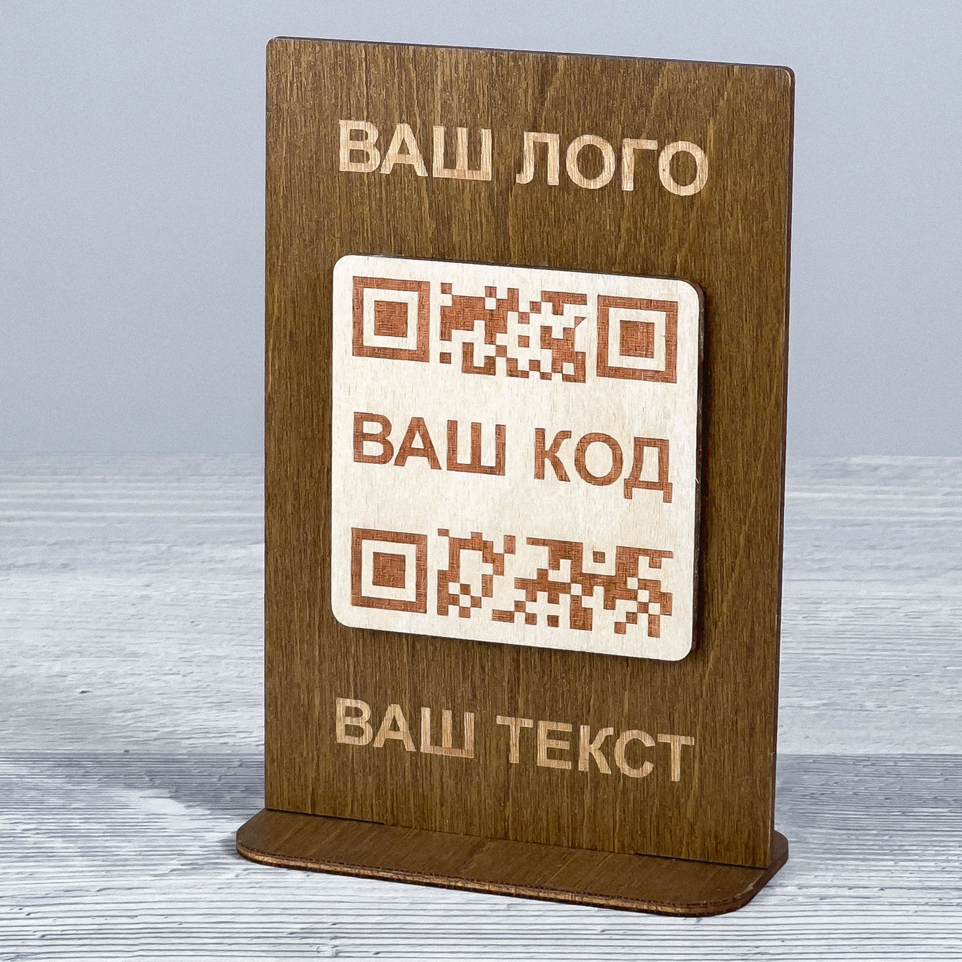 QR code table stand 100×46×150 mm
