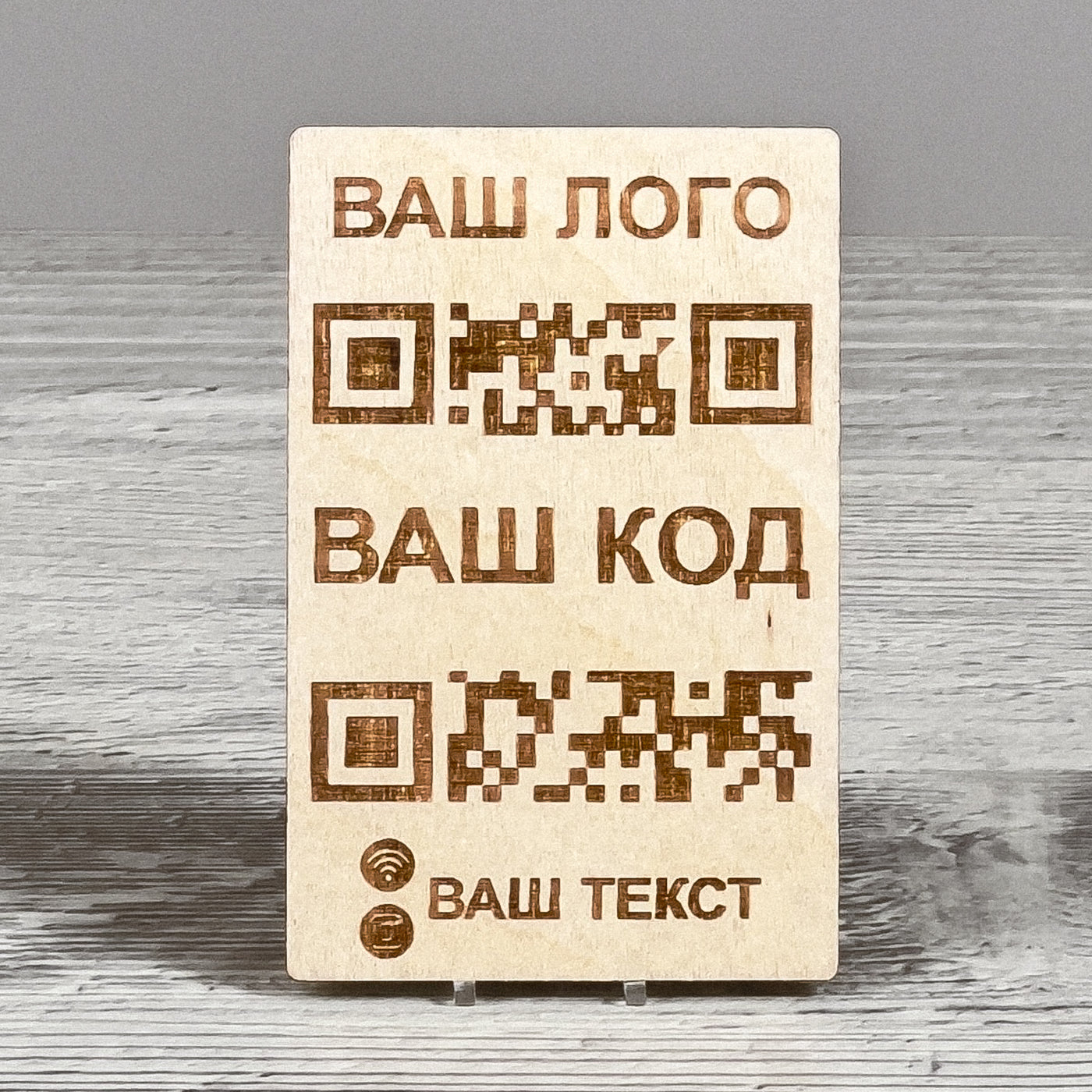 QR code table stand 55×85 mm