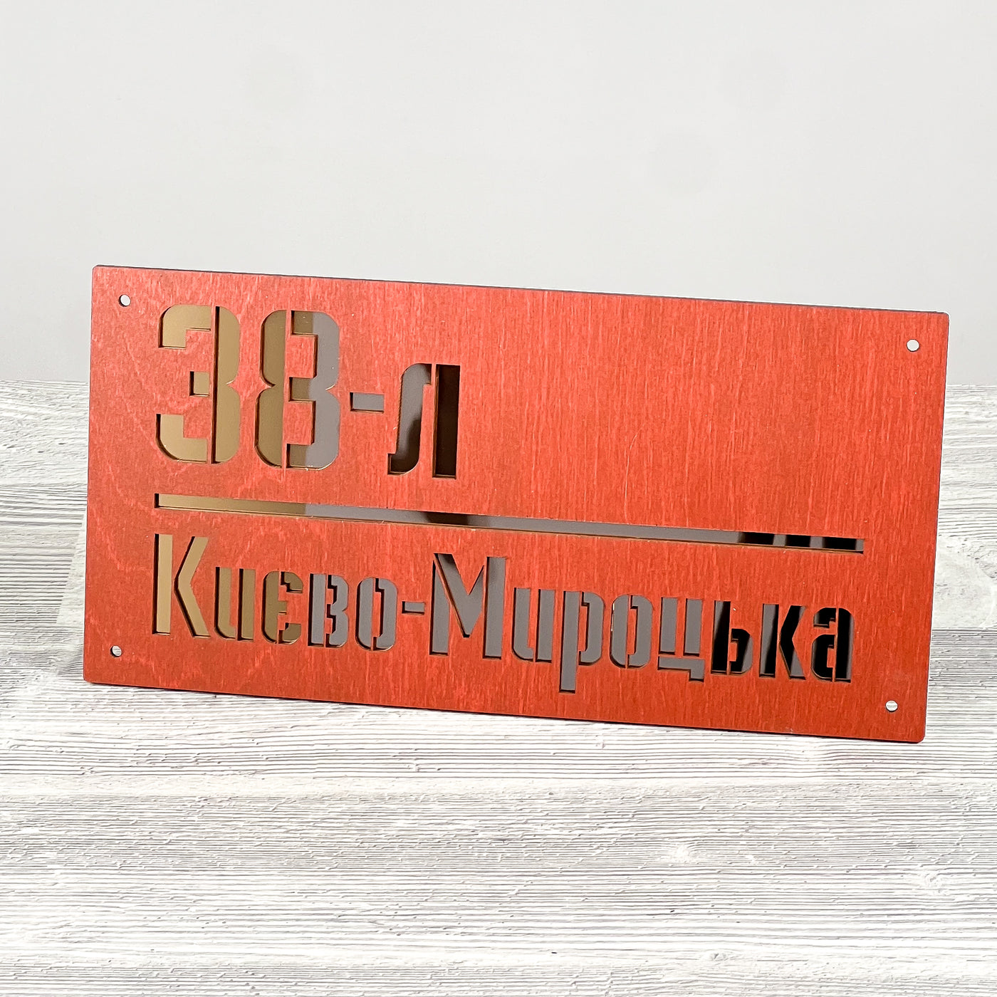 Rectangular address plaque 300×150 mm (2)