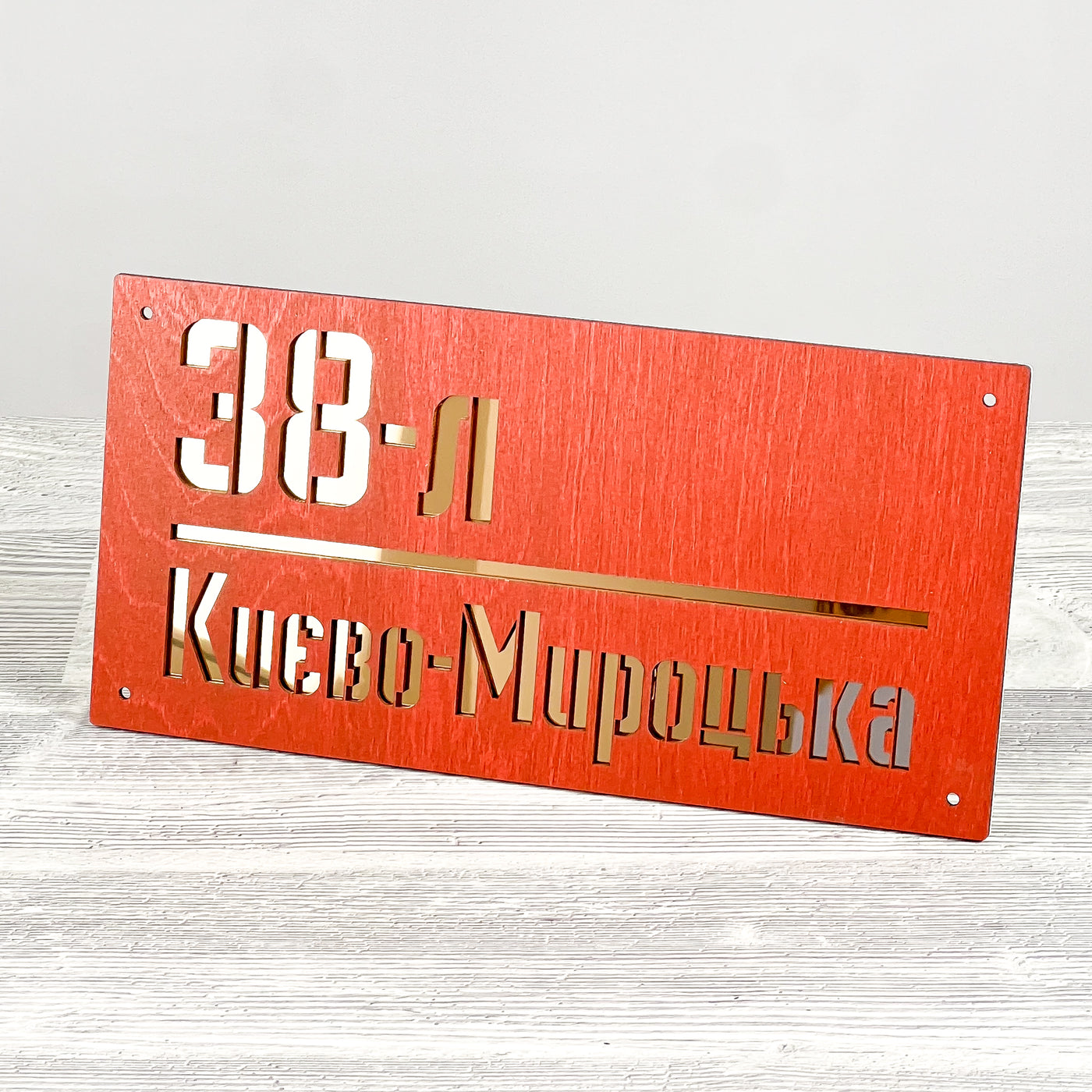 Rectangular address plaque 300×150 mm (2)