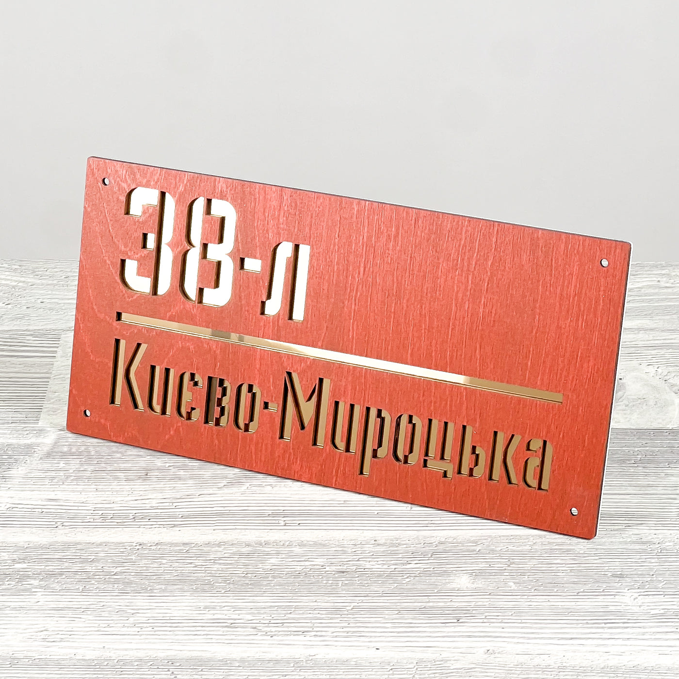 Rectangular address plaque 300×150 mm (2)