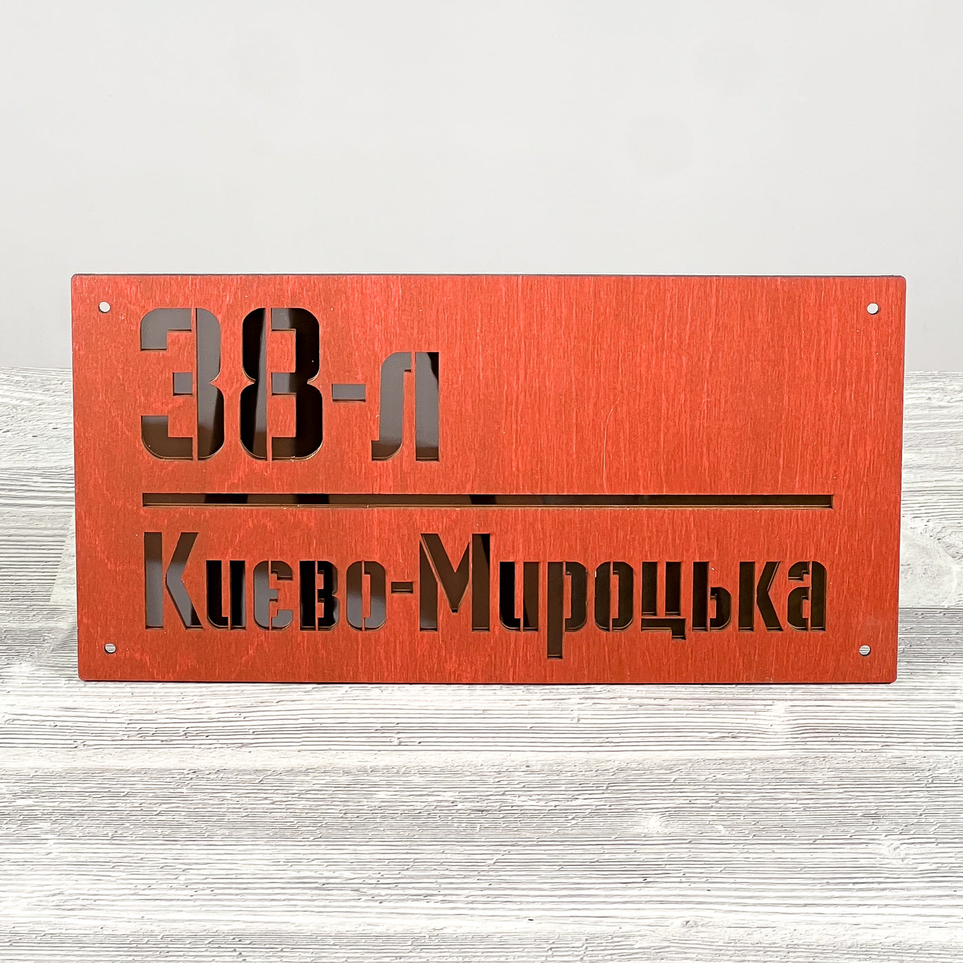 Rectangular address plaque 300×150 mm (2)