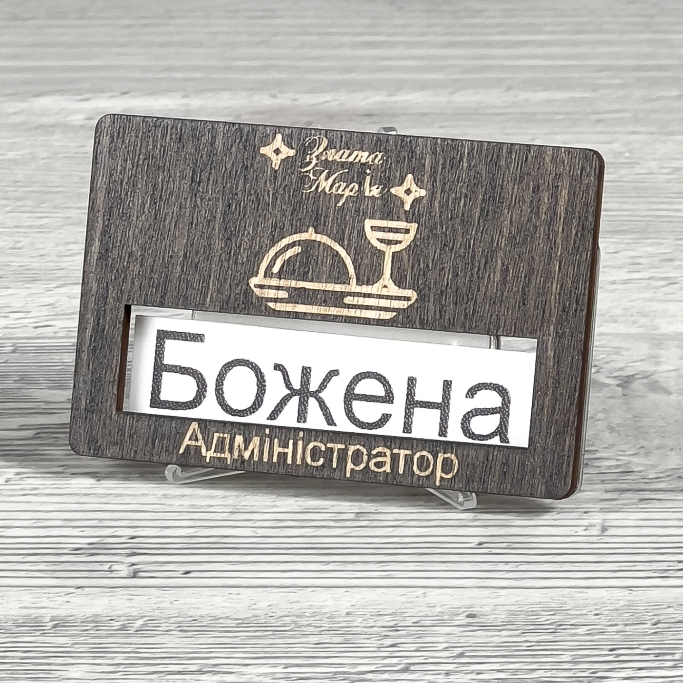 Wooden waiter name badge
