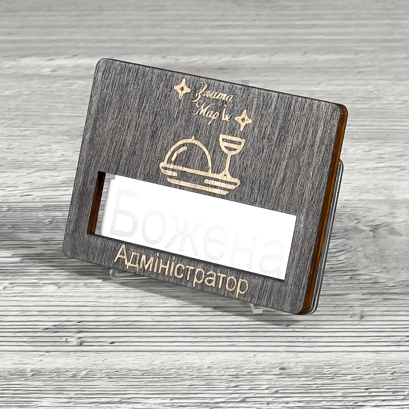 Wooden waiter name badge
