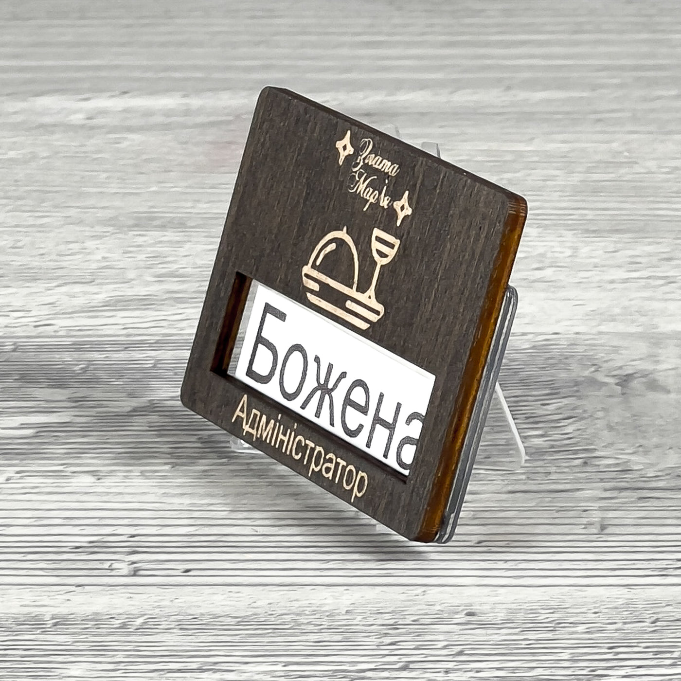 Wooden waiter name badge