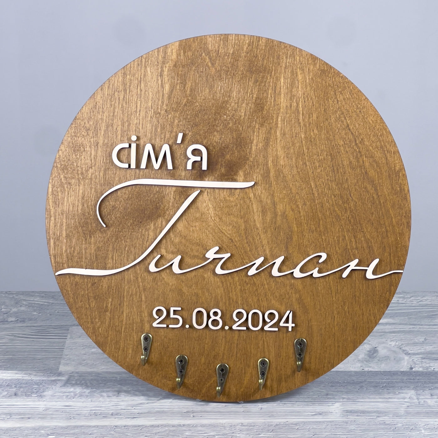 Personalised key holder