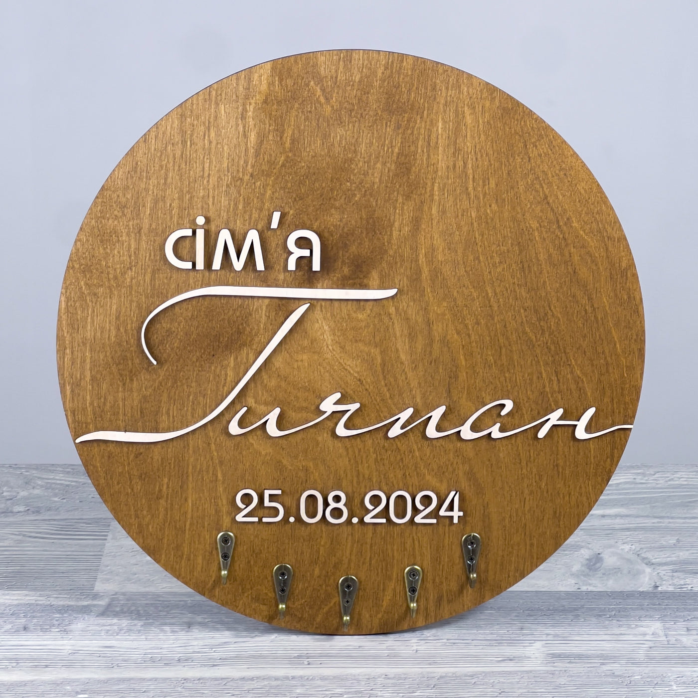 Personalised key holder
