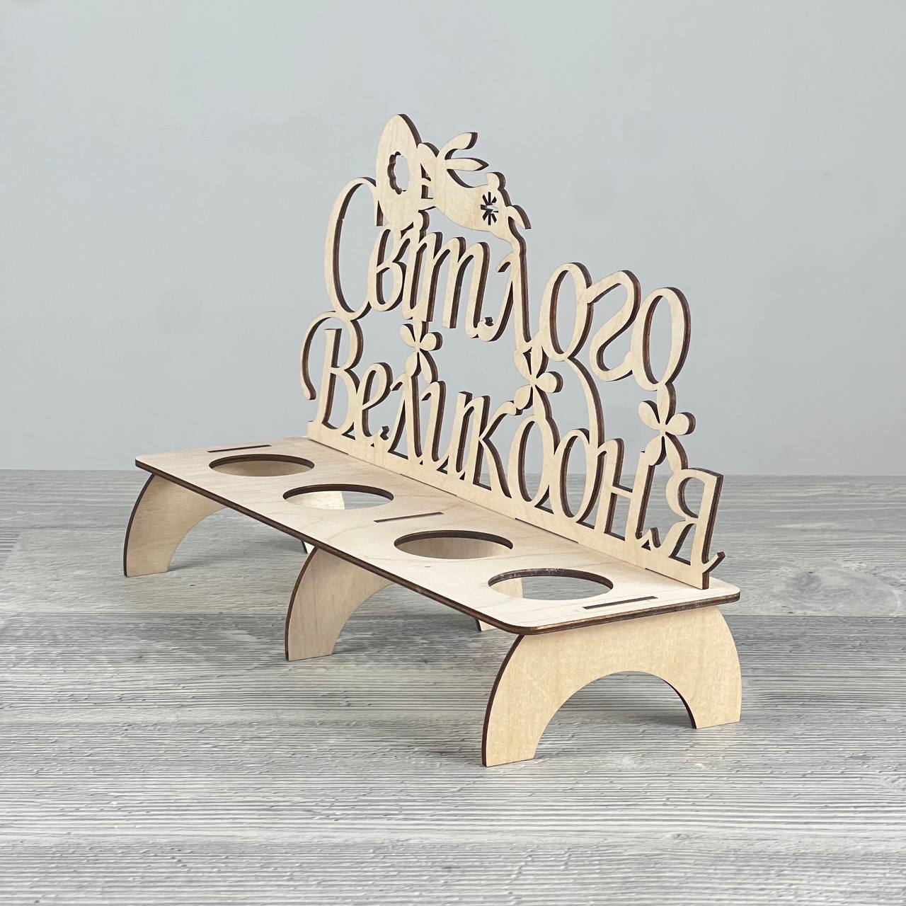 Easter egg holder 280×90×185 mm