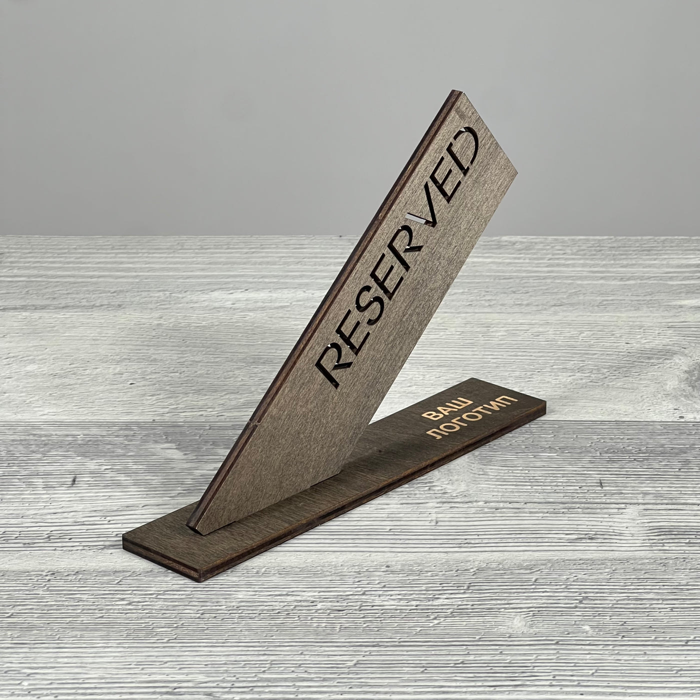 Corner reserved sign
