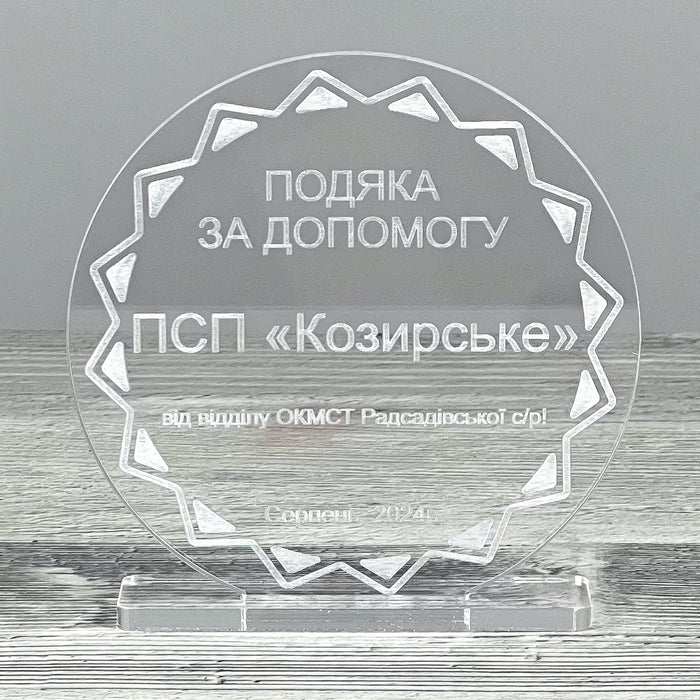 Round award statuette 120×100 mm