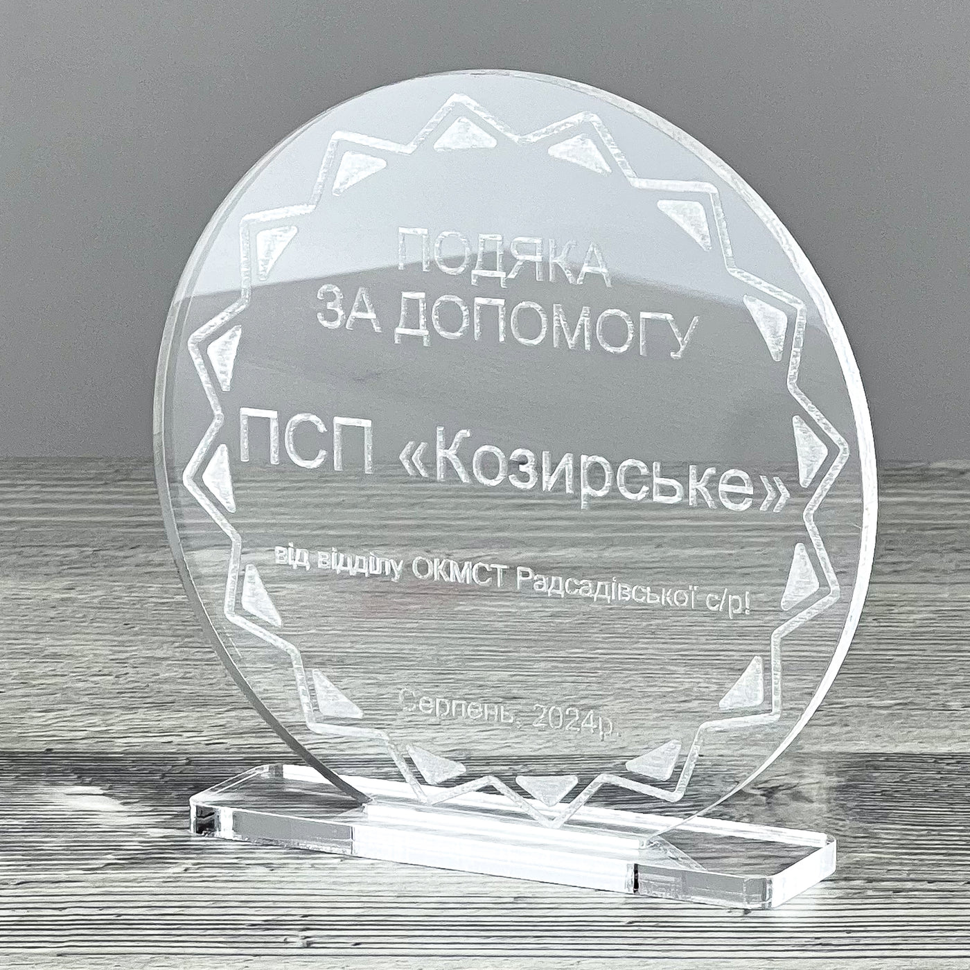 Round award statuette 120×100 mm