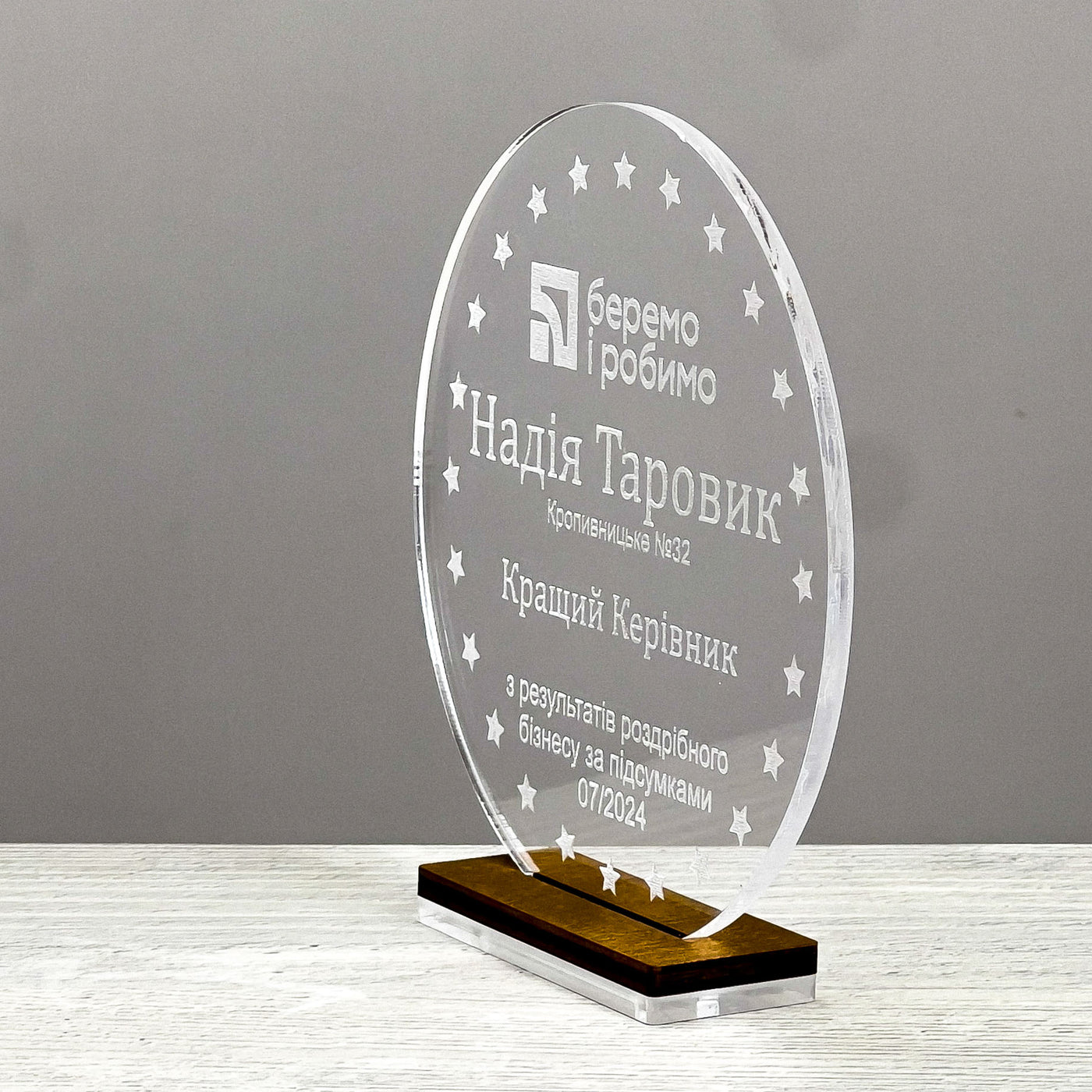 Round award statuette 150×35×155 mm