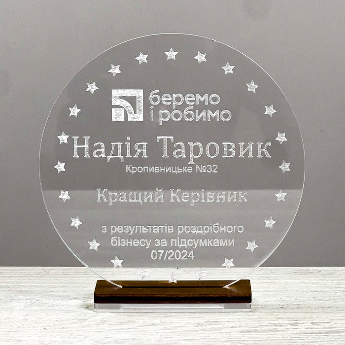Round award statuette 150×35×155 mm