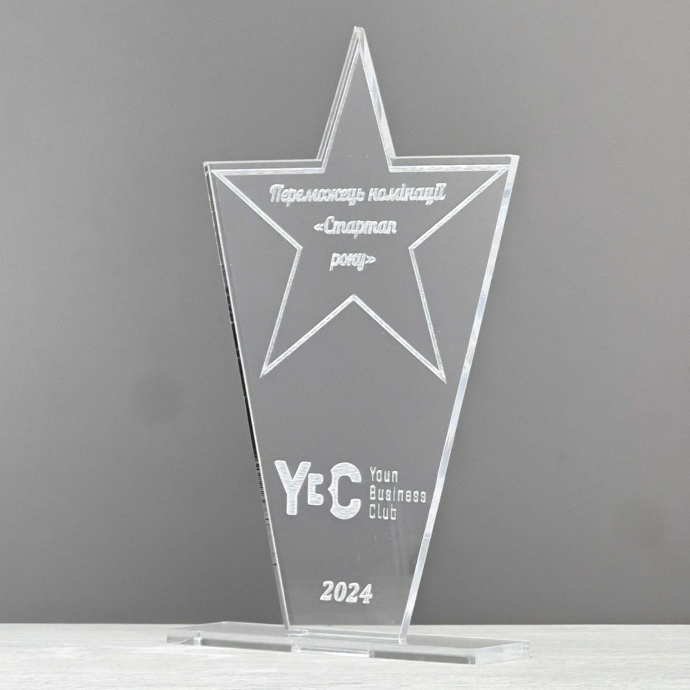 Star award statuette