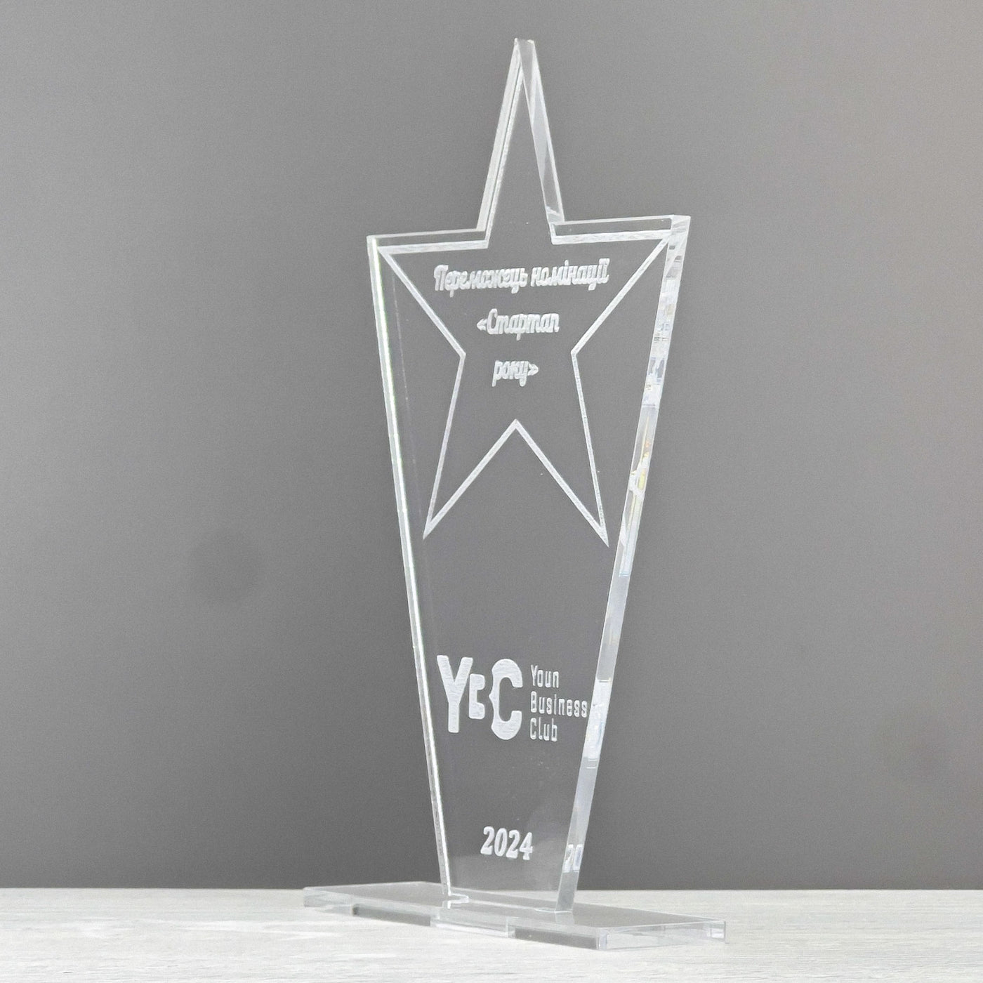 Star award statuette
