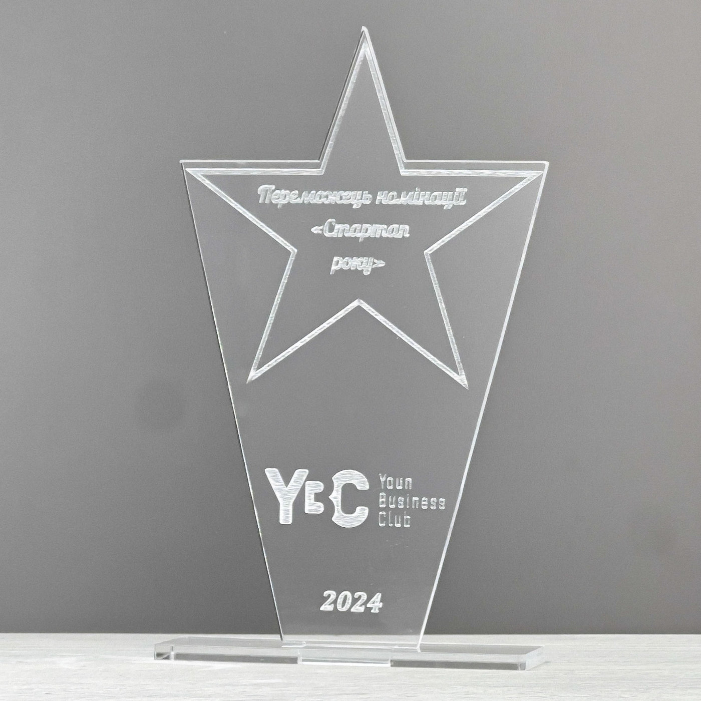Star award statuette