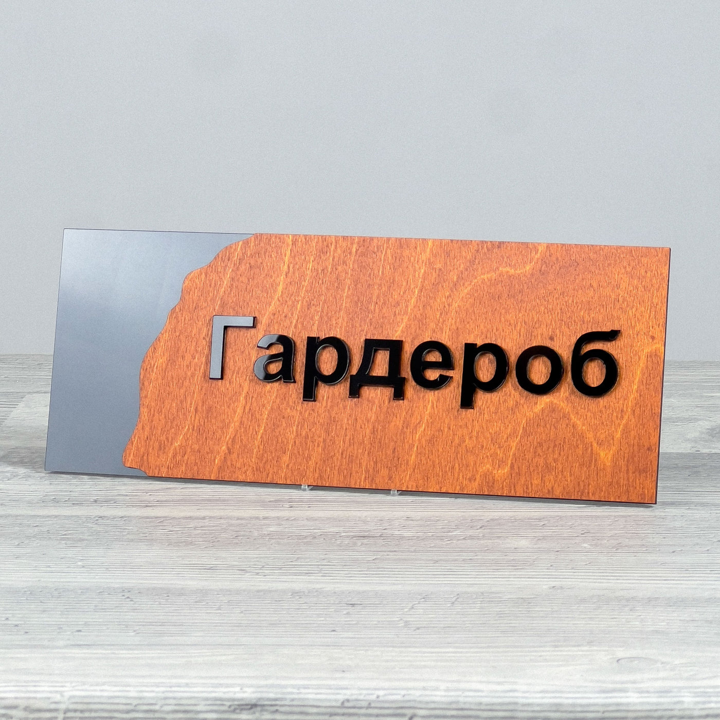 Cloakroom door sign