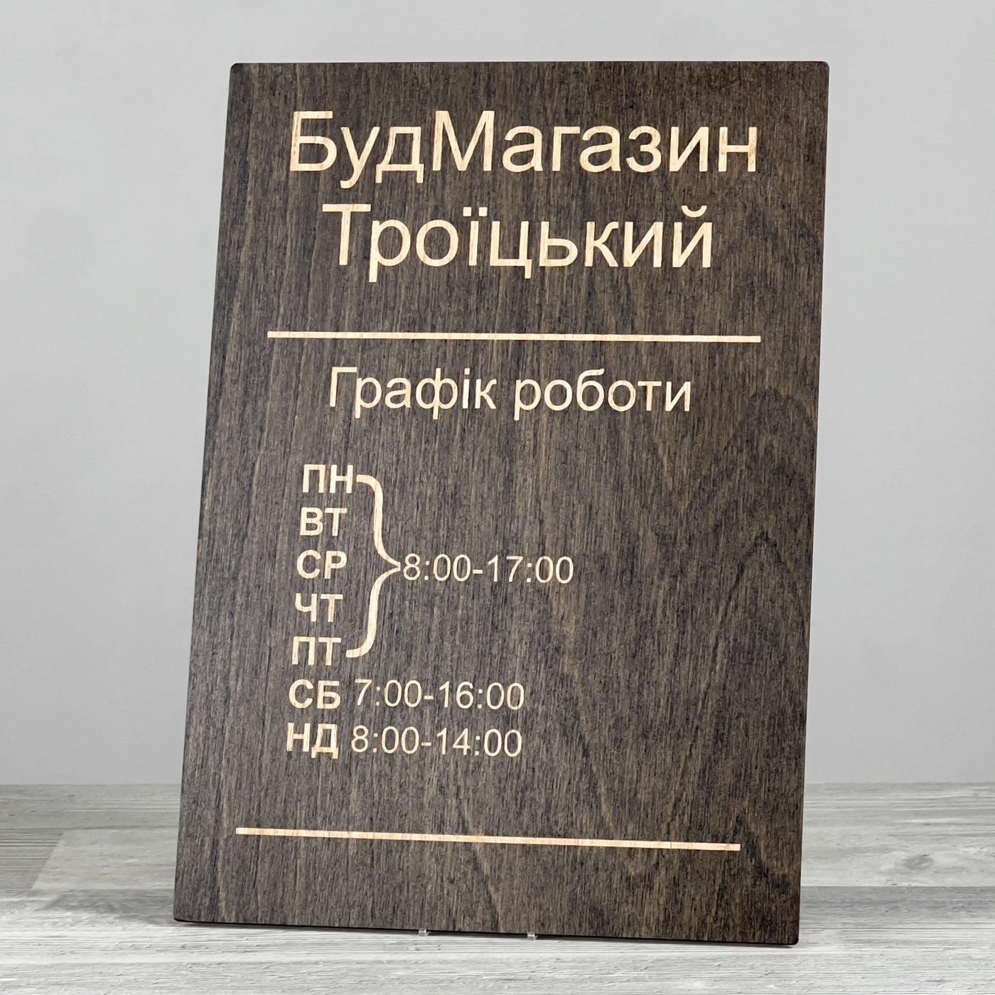 Opening hours board