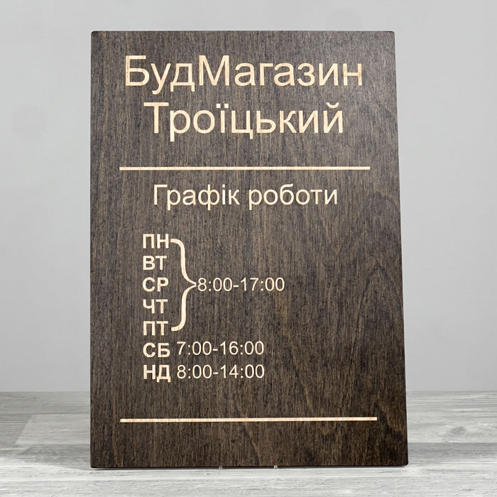 Opening hours board