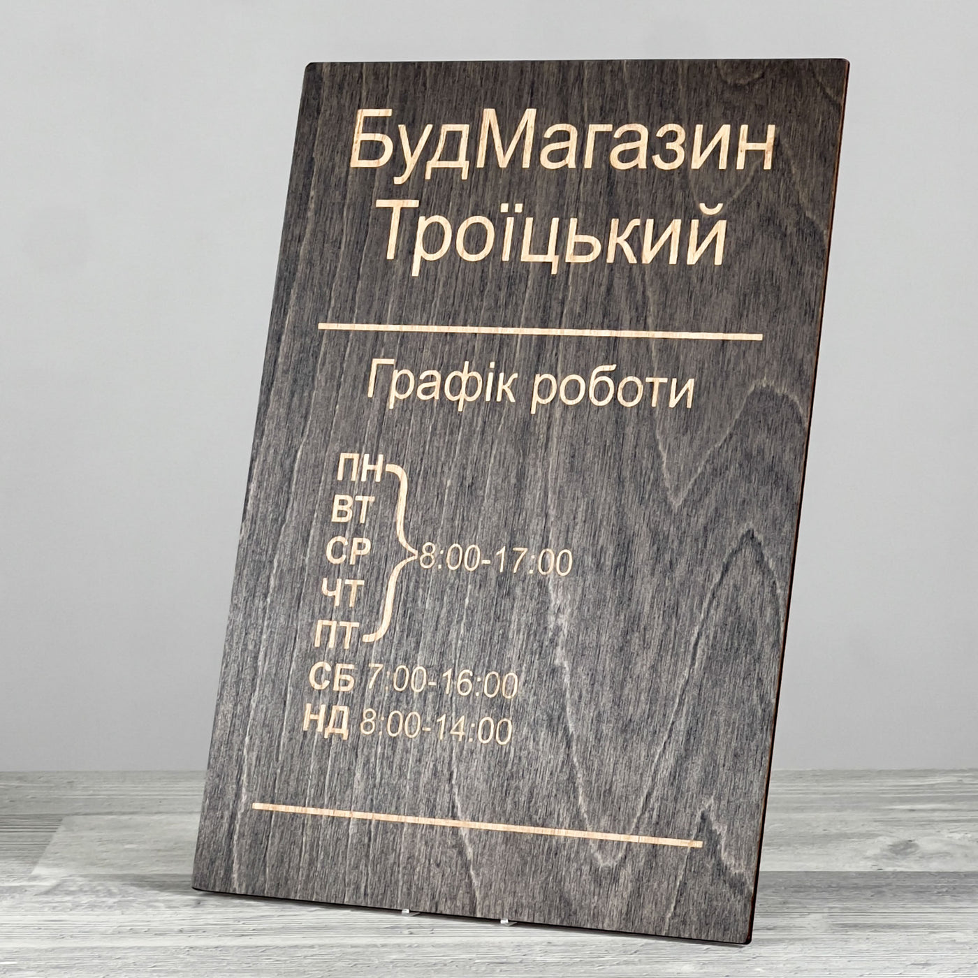 Opening hours board