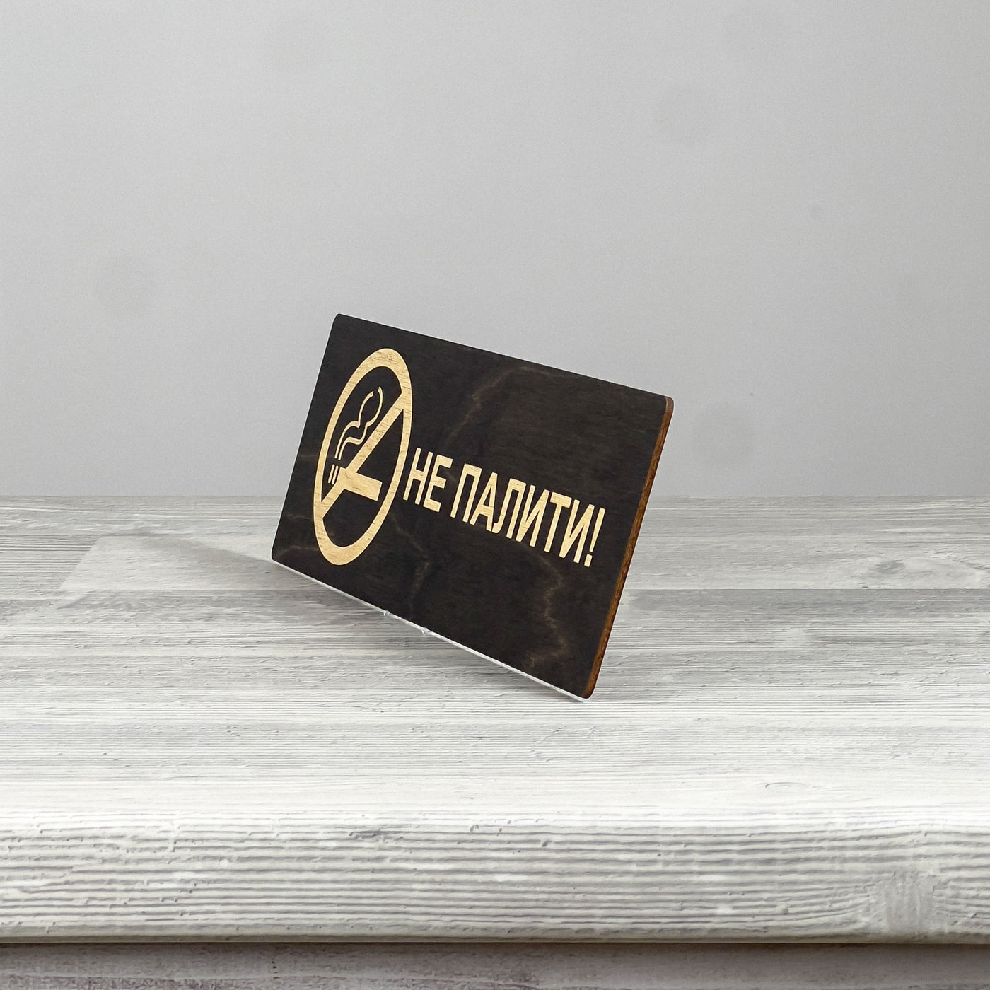 No smoking sign