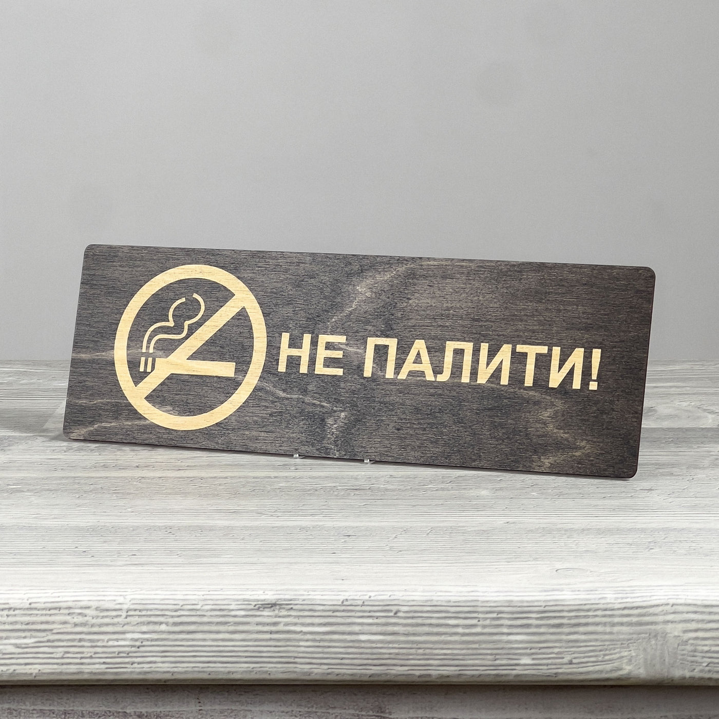 No smoking sign