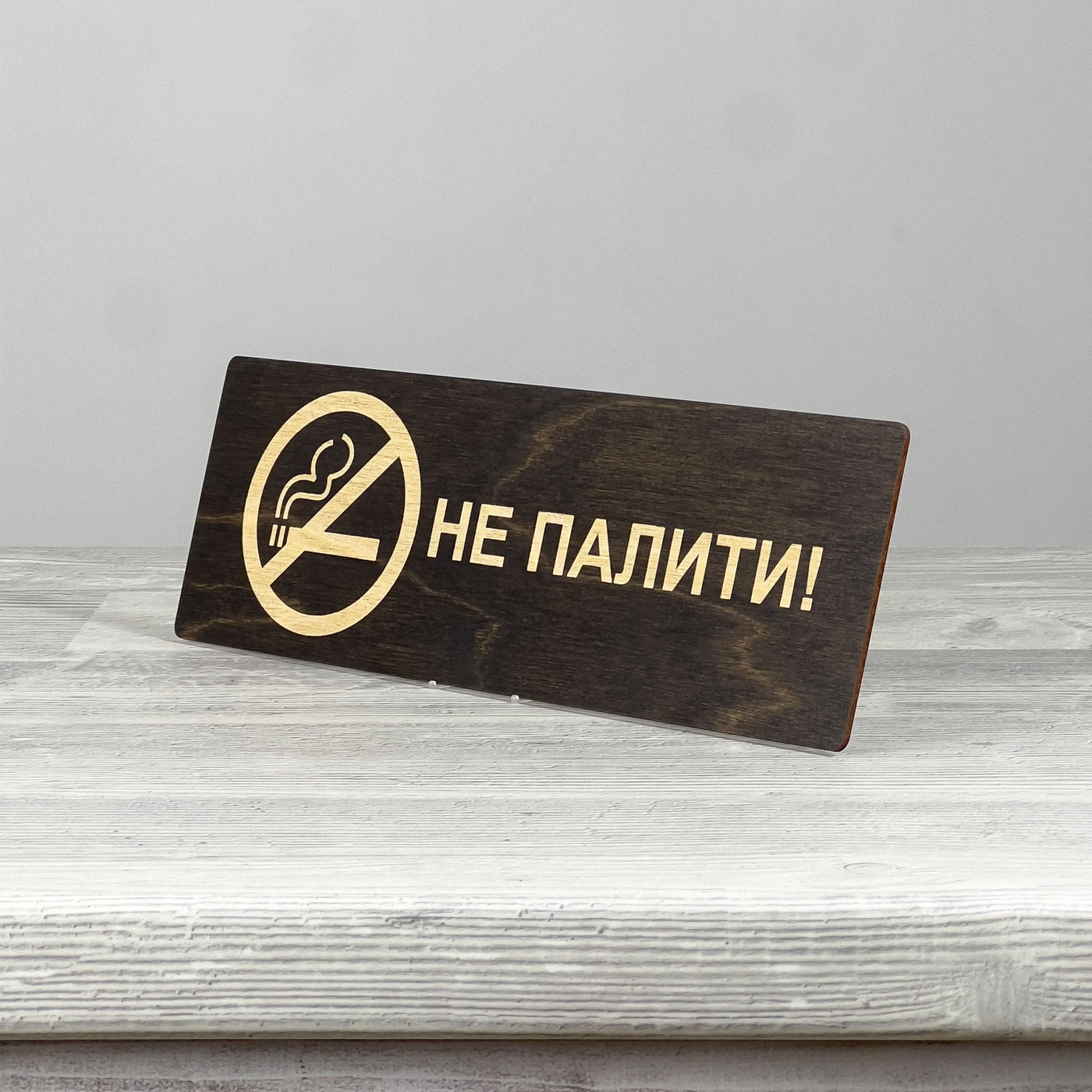 No smoking sign
