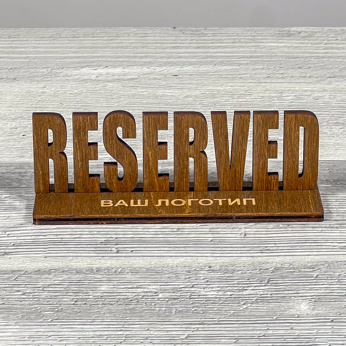 RESERVED table sign 150×40×50 mm