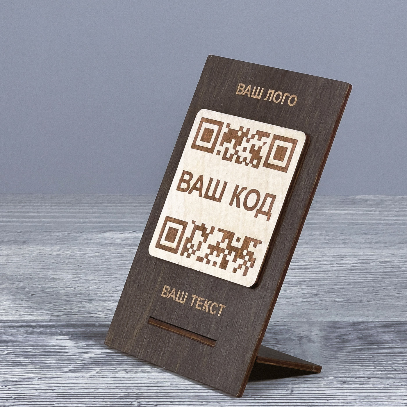 QR code table stand 35×90×140 mm, Yew